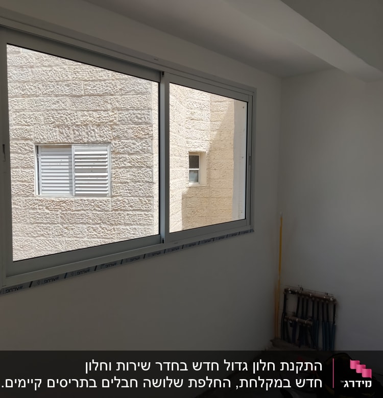 חלון אלומיניום עם מסגרת לבנה בקיר פנימי